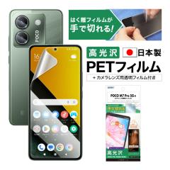 POCO M7 Pro 5G tB JtB AFPʕیtB3  wh~ LYh~ h CA { ASDEC AXfbN ASH-M