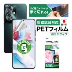 OPPO Reno11 A tB wFؑΉ AFPیtB CA Yی ASDEC AXfbN ASH-OPR11A-Z یtB opporeno11a 