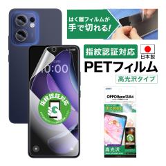 OPPO Reno13 A tB JtB AFPʕیtB3  wh~ LYh~ h CA { ASDEC AXfbN ASH-OP
