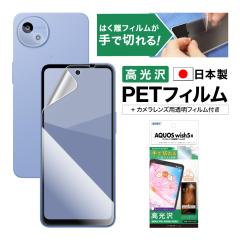 AQUOS wish5 tB JtB AFPʕیtB3  wh~ LYh~ h CA { ASDEC AXfbN ASH-SH52