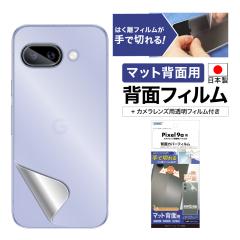 Pixel 9a p wʃtB JtB wʃJo[tB }bg w} CA A`OA { ASDEC AXfbN BF-GPX9