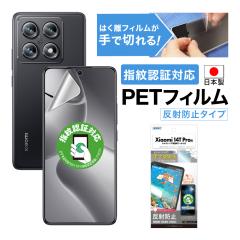 Xiaomi 14T Pro tB wF Ή mOAtB Jی Yی JtB NGB-A402XM-Z ASDEC AXfbN {