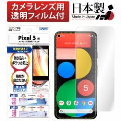 Google Pixel 5 tB mOAtیtB3 hw ˖h~ Mh~ CA ASDEC AXfbN NGB-GPX5 sNZ5  g