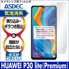 HUAWEI P30 lite (Premiumj mOAtیtB3 hw ˖h~ Mh~ CA ASDEC AXfbN NGB-HWV33