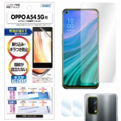 OPPO A54 5G tB mOAtیtB3 hw ˖h~ Mh~ CA ASDEC AXfbN NGB-OPG02 oppo a54 5g t