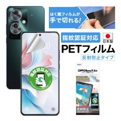 OPPO Reno11 A tB wFؑΉ mOAtB wh~ JtB ASDEC AXfbN NGB-OPR11A-Z یtB oppore