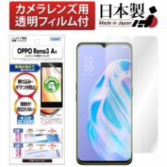 OPPO Reno3 A tB mOAtیtB3 hw ˖h~ Mh~ CA ASAXfbN NGB-OPR3A oppo reno3 a tB