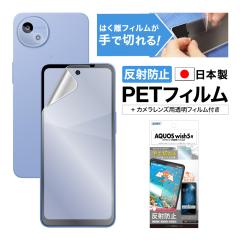 AQUOS wish5 tB JtB mOAʕیtB3 ˖h~ w} CA A`OA { ASDEC AXfbN 