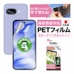 Pixel 9a tB JtB mOAʕیtBSE M} ˖h~ CA A`OA { ASDEC AXfb