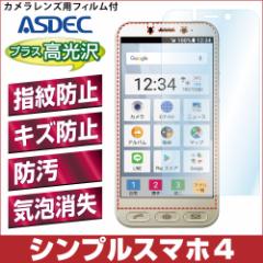 SoftBank VvX}z4 704SH AFPtیtB2 wh~ LYh~ h CA ASDEC AXfbN AHG-707SH