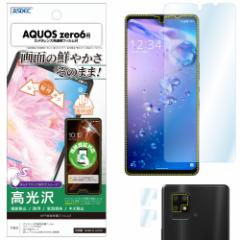 AQUOS zero6 SHG04 tB AFPtیtB3 JYtB wh~ LYh~ h CA ASDEC AXfbN ASH-SHG04 