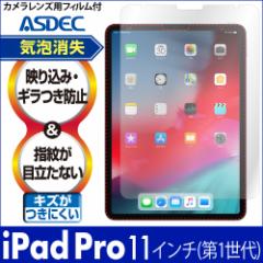 iPad Pro 11C` 2018N 1 mOAtیtB3 ^ubg hw ˖h~ Mh~ CA ASDEC AXfbN N