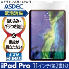 iPad Pro 11C` 2020N 2 mOAtیtB3 ^ubg hw ˖h~ Mh~ CA ASDEC NGB-IPA14 y