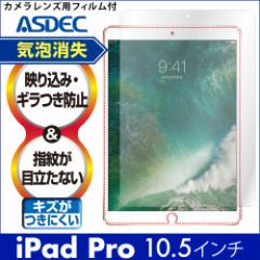 iPad Pro 10.5C` mOAtیtB3 ^ubg hw ˖h~ Mh~ CA ASDEC AXfbN NGB-IPA09
