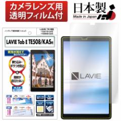 NEC LAVIE T8 ( T0855/CAS )  / LAVIE Tab E ( TE508/KAS ) 8^Ch یtB mOAtیtB3 hw ˖h~ M