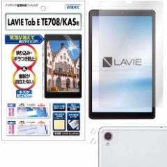 NEC LAVIE Tab E TE708/KAS 8^Ch یtB mOAtیtB3 hw ˖h~ Mh~ CA ^ubg AS