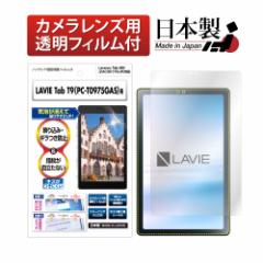 NEC LAVIE Tab T9 T0975/GAS (PC-T0975GAS)  یtB 9^Ch mOAtB hw ˖h~ CA NGB-T0975G Lenovo T