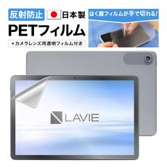 LAVIE Tab T10(10.1^ PC-T1055KAS/PC-TAB10F03)mOAʕیtB3 ˖h~ w} CA A`OA { ASDEC A