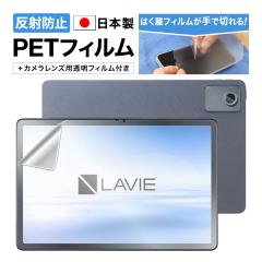 LAVIE Tab T11 (11^ PC-T1165KAS/PC-TAB11F01jmOAʕیtB3 ˖h~ w} CA A`OA { ASDEC A