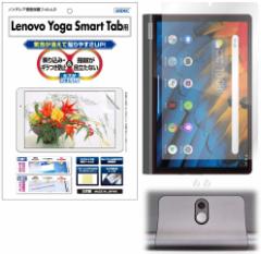 Lenovo Yoga Smart Tab 10.1^Ch mOAtیtB3 hw ˖h~ Mh~ CA ^ubg ASDEC NGB-LVYS10