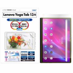 Lenovo Yoga Tab 13 tB mOAtیtB3 hw ˖h~ CA ASDEC AXfbN NGB-LVYT13  lenovo yoga tab 13