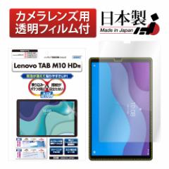 Lenovo Tab M10 HD ( 2nd Gen ) ZA6V0168JP 10.1^Ch tB mOAtیtB3 hw ˖h~ Mh~ CA