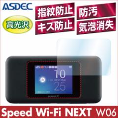Speed Wi-Fi NEXT W06 AFPtیtB2 yVoC wh~ LYh~ h CA ASDEC AXfbN AHG-W06