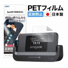 Speed Wi-Fi DOCK 5G 01tB mOAtیtB3 hw ˖h~ CA ASDEC AXfbN NGB-CPS01