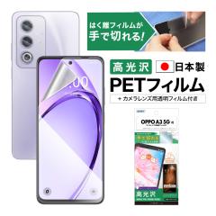OPPO A3 5G tB  AFPیtB Jی Yی JtB ASH-A402OP-Z ASDEC AXfbN {