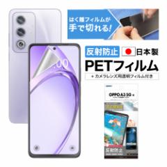 OPPO A3 5G tB A`OA ˖h~ mOA Jی Yی JtB NGB-A402OP-Z ASDEC AXfbN {
