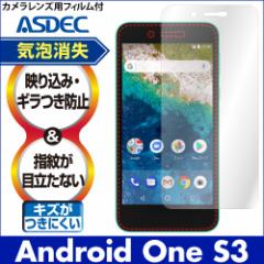 Android One S3 mOAtیtB3 hw ˖h~ Mh~ CA ASDEC AXfbN NGB-AOS3