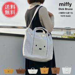 [֑ 2^CvIׂ miffy ~btB[ g[gobOy V_[obO LoX Dick Bruna ~btB {X CI