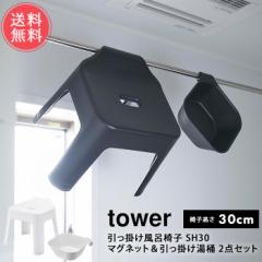  R tower ^[ |CCX SH30 }Olbg| 2_ZbgyoX C֎q 30cm oX`FA C