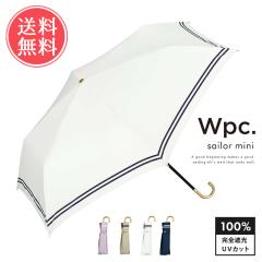 送料無料 Wpc. ヒートカット 折りたたみ 日傘 セーラーmini 【 完全遮光 遮光 紫外線 遮熱 UVカット 100% レディースセーラー 折り畳み u