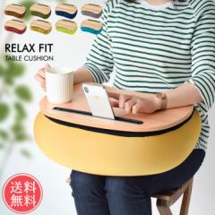  e[uNbV RELAX FIT TABLE CUSHION y NbV e[u G r[YNbV ^ubg X}z m[gp\R