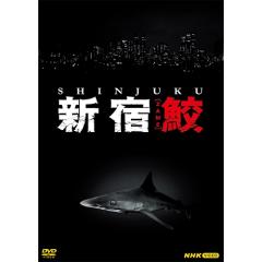 完本 怪談牡丹燈籠 DVD 全3枚 NHKDVD 公式の通販はau PAY マーケット