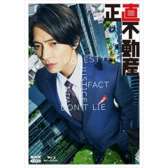 あやしいパートナー DVD-BOX/八木勇征,齊藤京子[DVD]【返品種別A】の