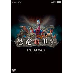 五代目 古今亭志ん生・三代目 林家正楽 落語紙芝居 鮑のし／文違い DVD