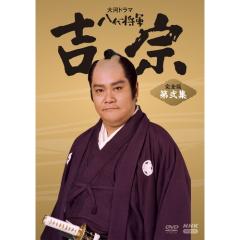 大河ドラマ 武蔵 MUSASHI 完全版 第壱集 DVD-BOX 全7枚の通販はau PAY