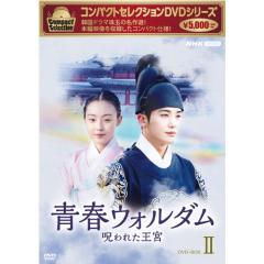 大河ドラマ 風林火山 完全版 第壱集 DVD-BOX 全7枚セット NHKDVD 公式