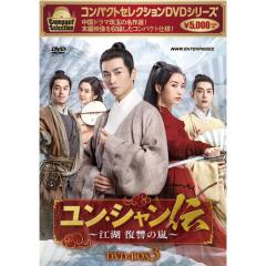 大河ドラマ 風林火山 完全版 第壱集 DVD-BOX 全7枚セット NHKDVD 公式