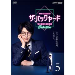 アリス探偵局 II DVD 全2枚の通販はau PAY マーケット - NHK