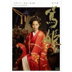 大河ドラマ 軍師官兵衛 完全版 第壱集 DVD-BOX1 全3枚 NHKDVD 公式の