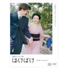 連続テレビ小説 ゲゲゲの女房 総集編 DVD-BOXの通販はau PAY