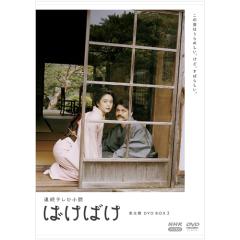 連続テレビ小説 ゲゲゲの女房 総集編 DVD-BOXの通販はau PAY