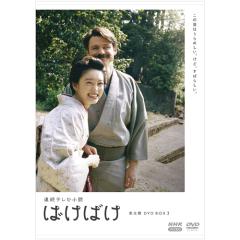 連続テレビ小説 ゲゲゲの女房 総集編 DVD-BOXの通販はau PAY