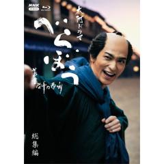 完本 怪談牡丹燈籠 DVD 全3枚 NHKDVD 公式の通販はau PAY マーケット