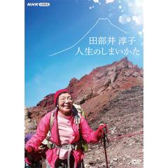 シベリア鉄道 〜広大な大地を駆け抜ける 激動のロシア〜 NHKDVD 公式の