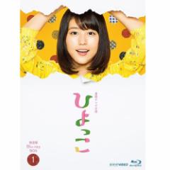 連続テレビ小説 ひよっこ 完全版 ブルーレイ BOX1 全3枚セット NHKDVD 公式