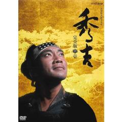 NHK大河ドラマ 江 姫たちの戦国 完全版 12 第42回〜第45回 中古DVD